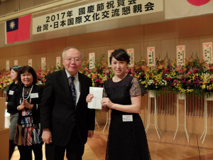駐日経済文化代表処代表賞